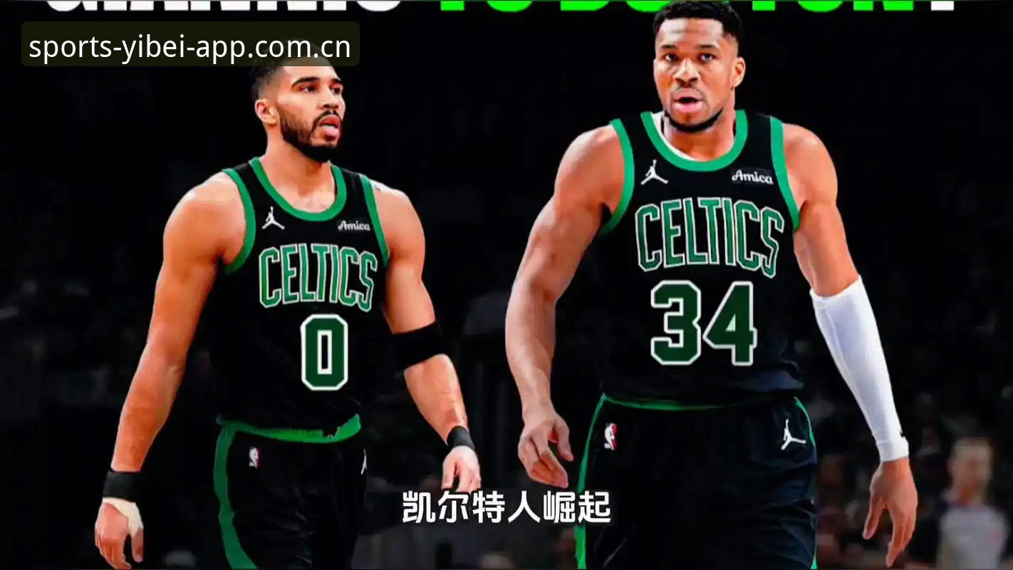 字母哥交易倒计时：从数据看热火与凯尔特人的筹码性价比