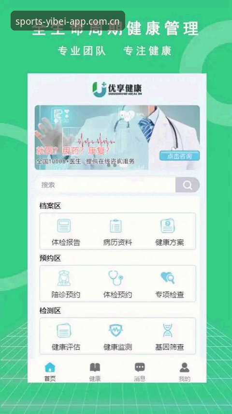 易倍体育官网入口APP下载与网页版体验对比：移动端还是PC端更值得托付？